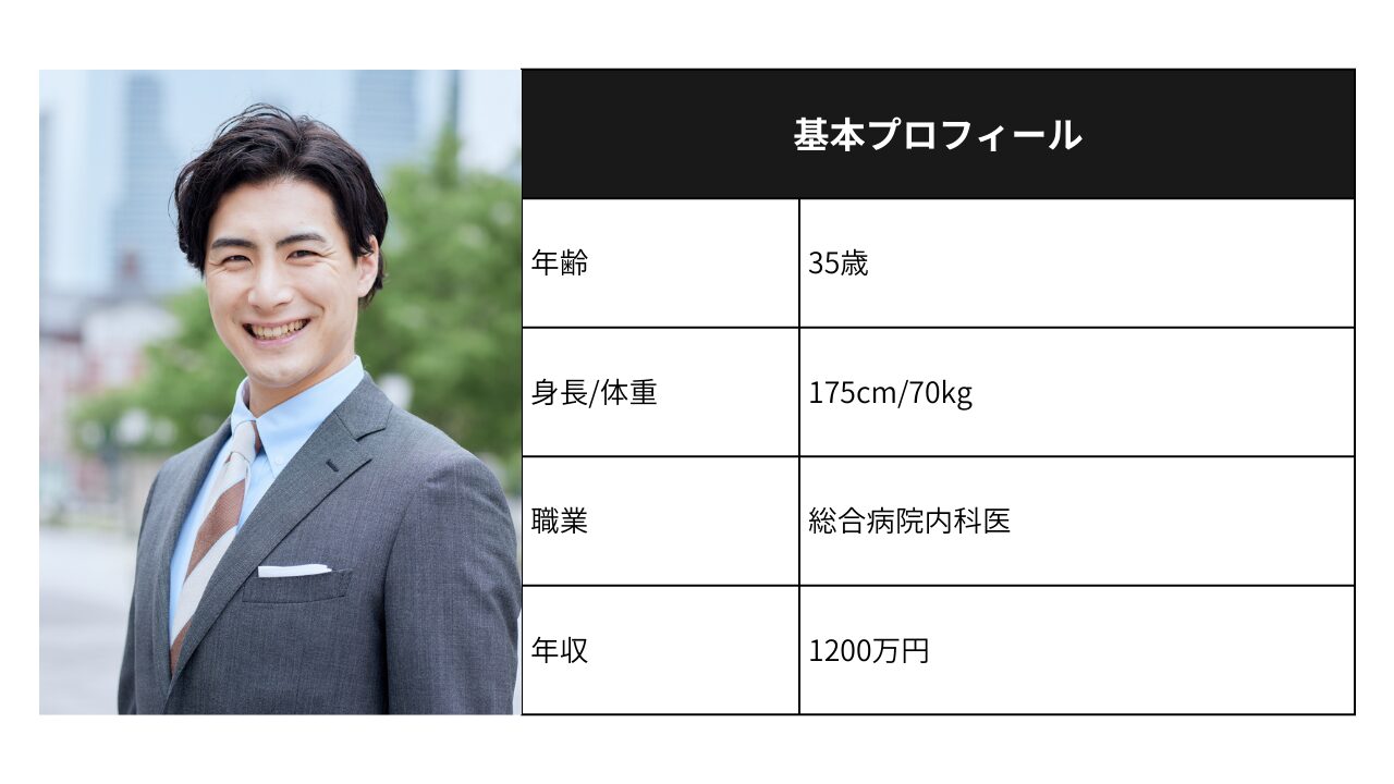 結婚を真剣に考える男性